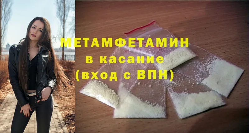 мориарти телеграм  Канск  Метамфетамин мет 